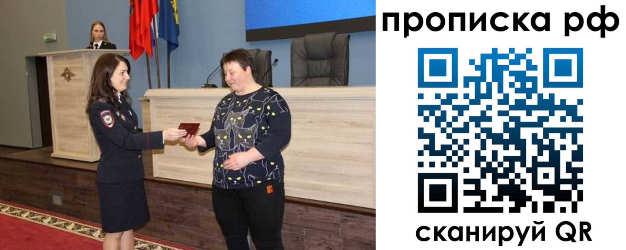 временная регистрация в квартире в Белоозёрском