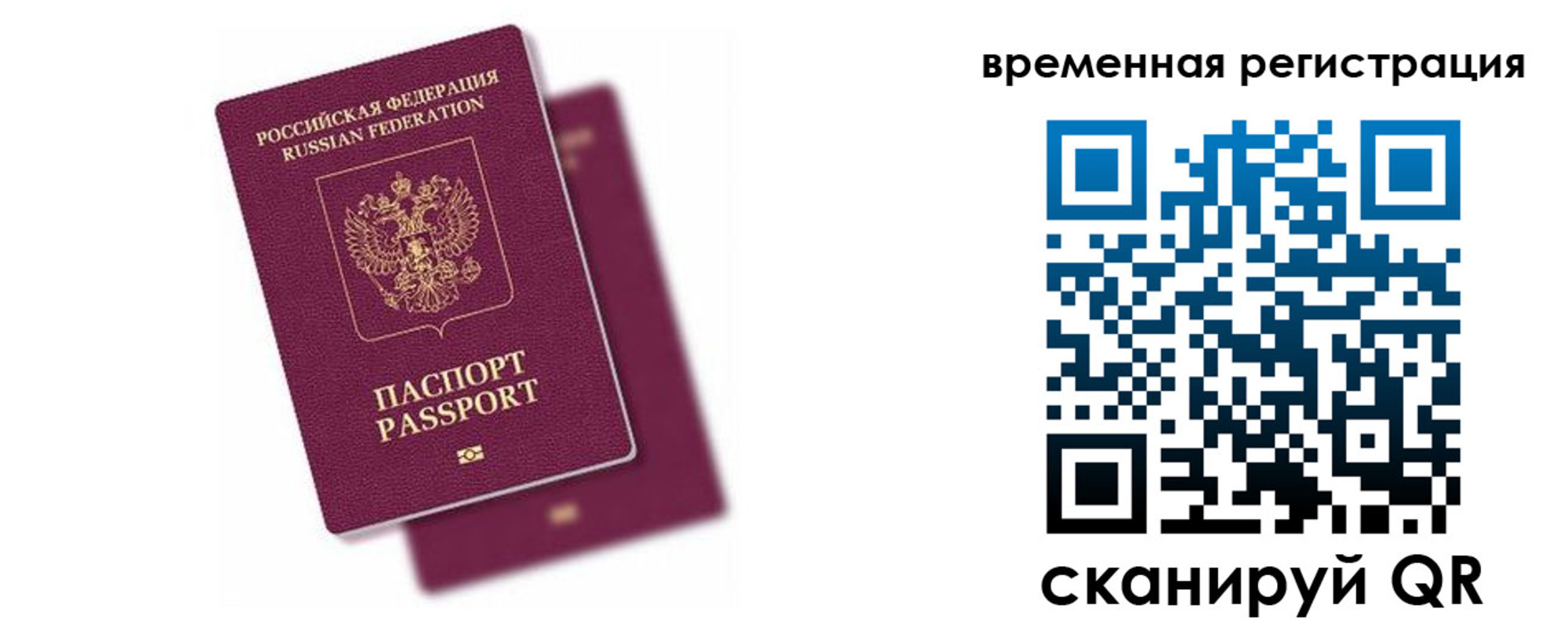 временная регистрация госуслуги в Белоозёрском