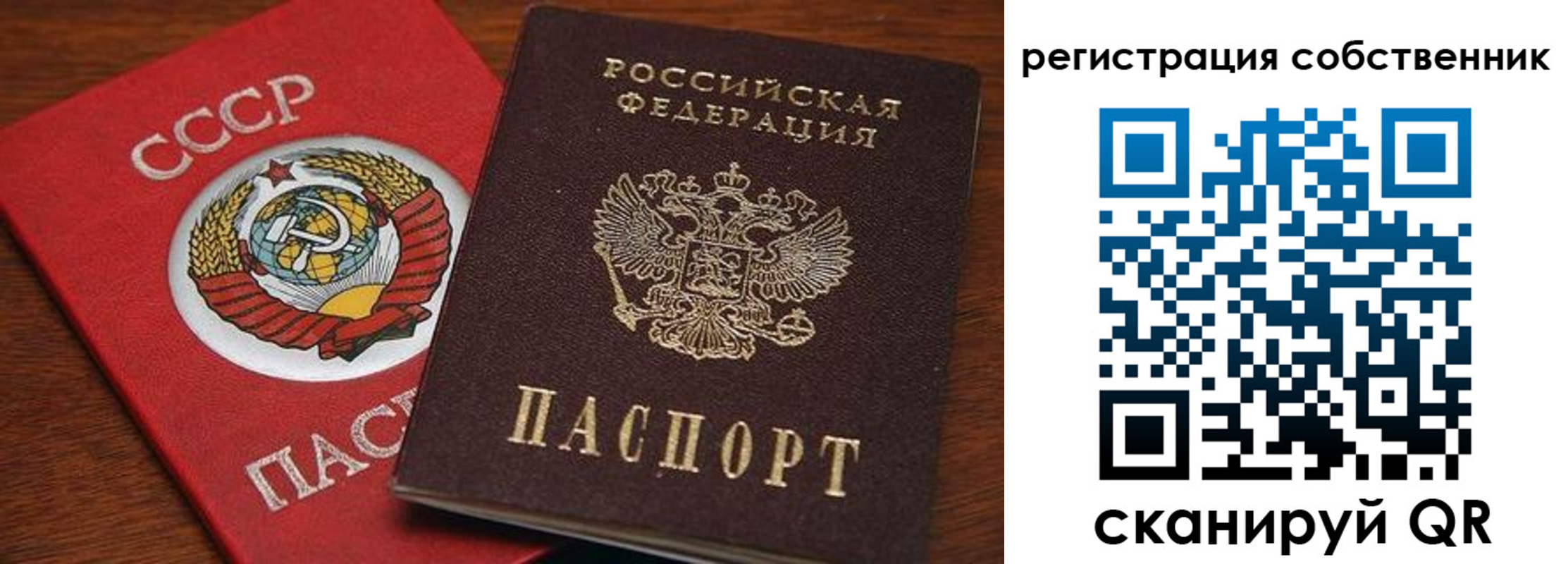 временная регистрация поиск в Белоозёрском