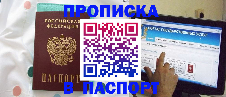 временная регистрация для всех в Белоозёрском