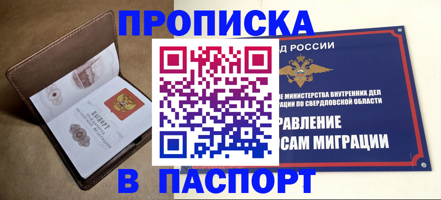 где прописаться в Белоозёрском