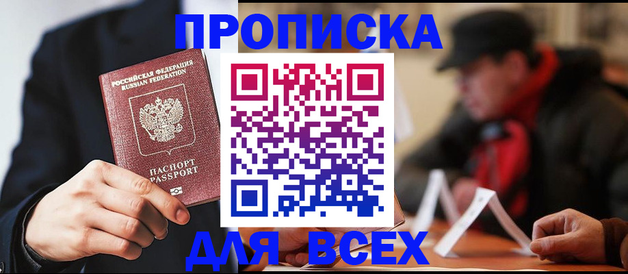 временная регистрация 2025 в Белоозёрском