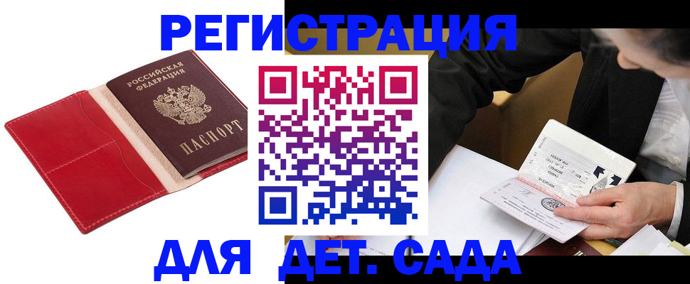 регистрация в Белоозёрском