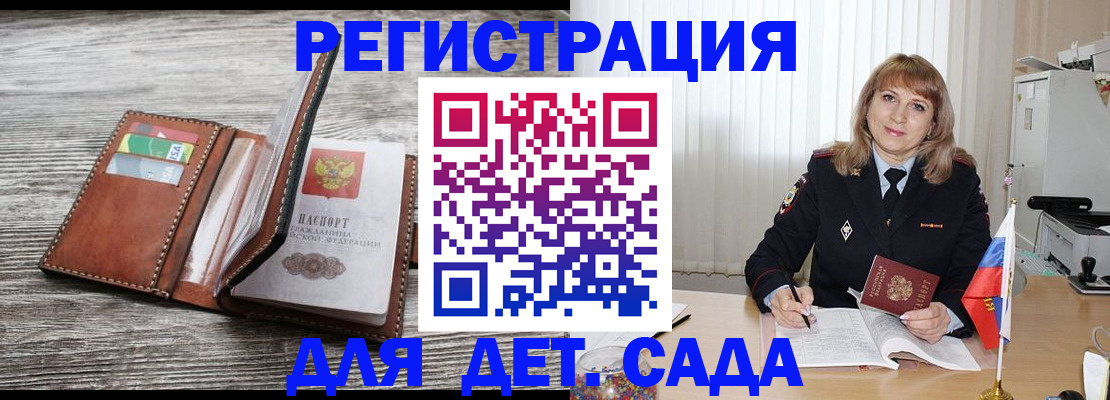 временная регистрация госуслуги в Белоозёрском